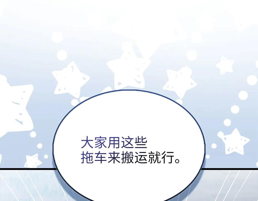 领主大人的金币用不完 - 第141话 预言：灭亡者 - 第140张图