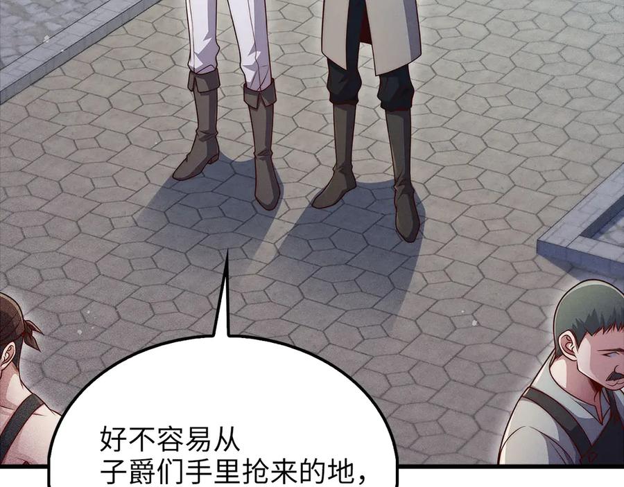 领主大人的金币用不完 - 第141话 预言：灭亡者 - 第99张图