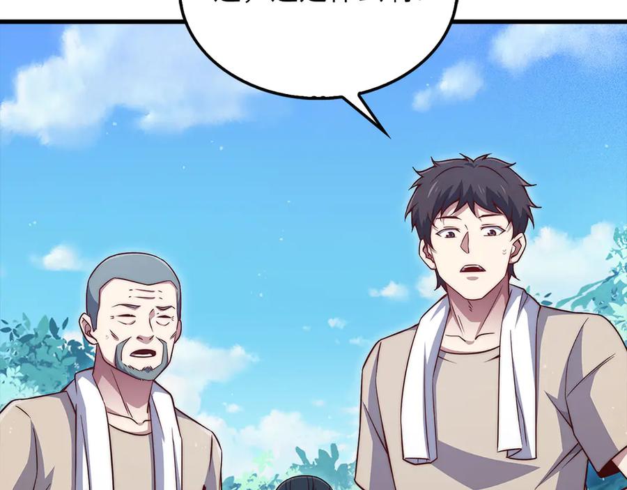 领主大人的金币用不完 - 第141话 预言：灭亡者 - 第144张图