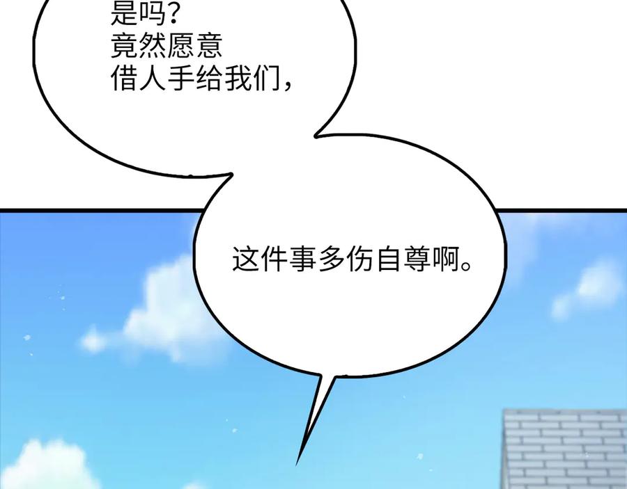 领主大人的金币用不完 - 第141话 预言：灭亡者 - 第108张图