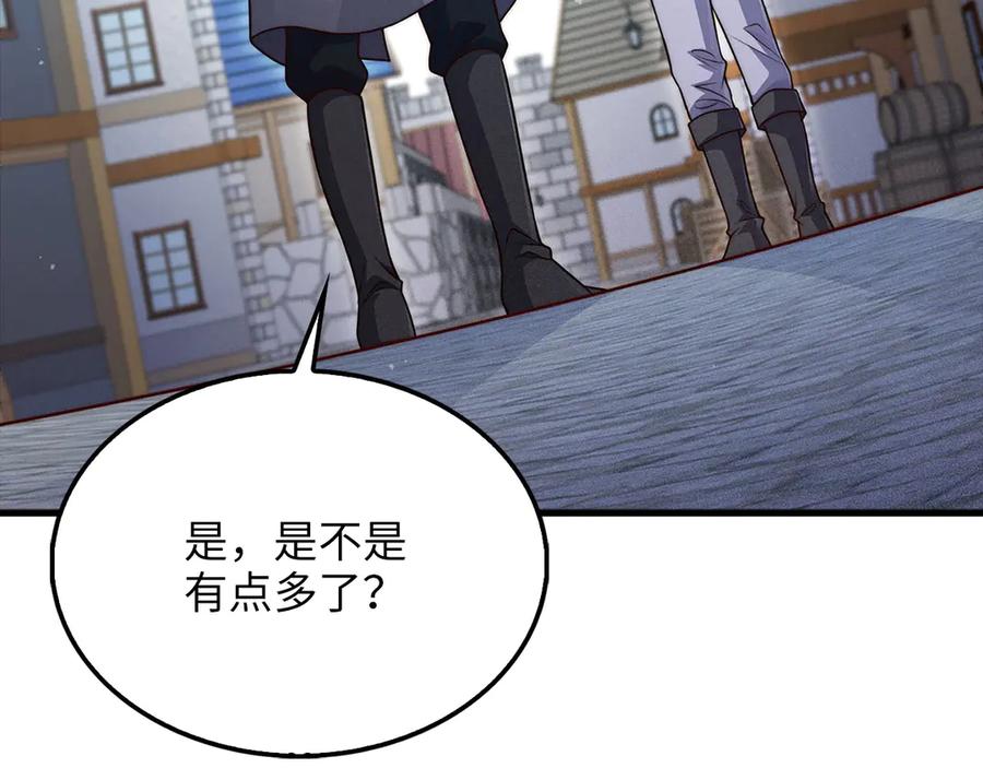 领主大人的金币用不完 - 第141话 预言：灭亡者 - 第115张图