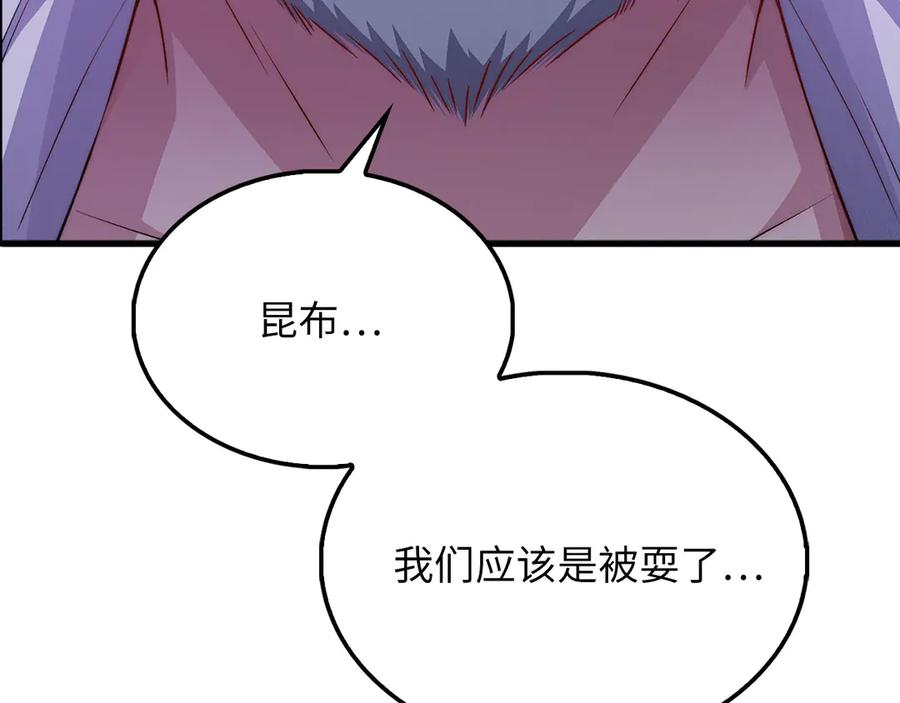 领主大人的金币用不完 - 第141话 预言：灭亡者 - 第124张图