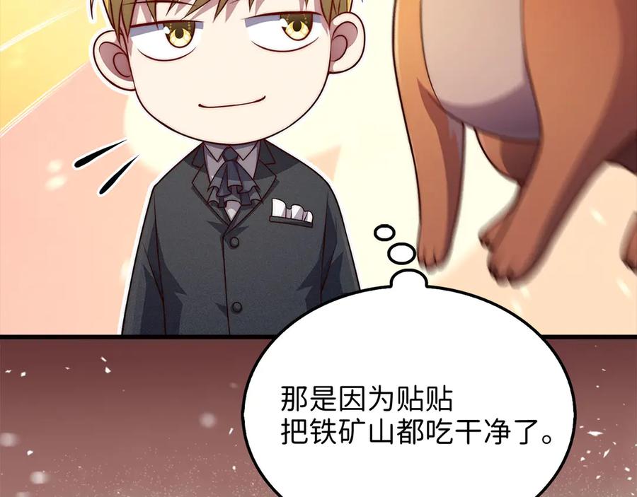 领主大人的金币用不完 - 第141话 预言：灭亡者 - 第103张图