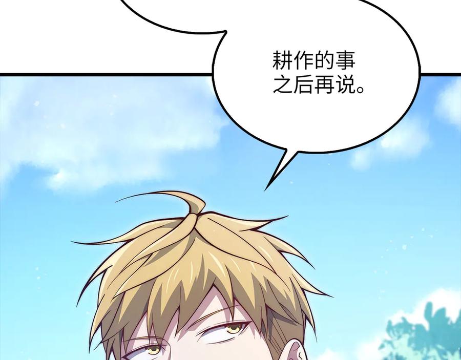 领主大人的金币用不完 - 第141话 预言：灭亡者 - 第118张图