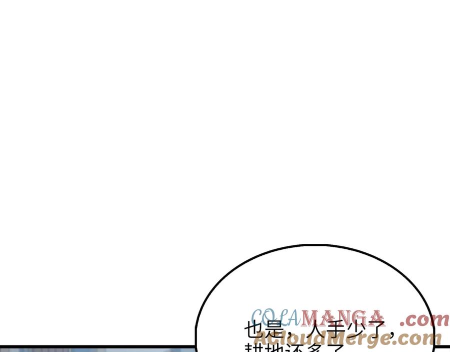 领主大人的金币用不完 - 第141话 预言：灭亡者 - 第97张图