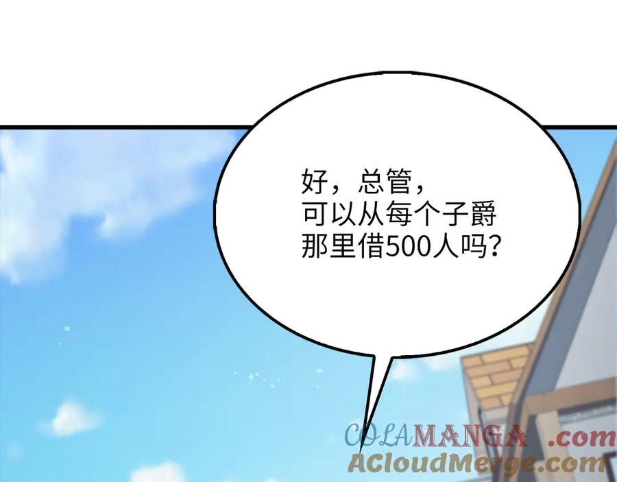 领主大人的金币用不完 - 第141话 预言：灭亡者 - 第113张图