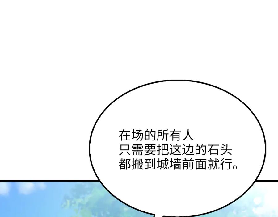 领主大人的金币用不完 - 第141话 预言：灭亡者 - 第132张图