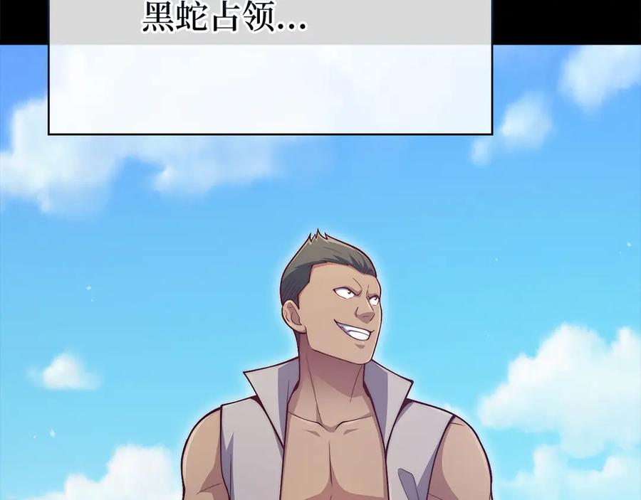 领主大人的金币用不完 - 第141话 预言：灭亡者 - 第76张图