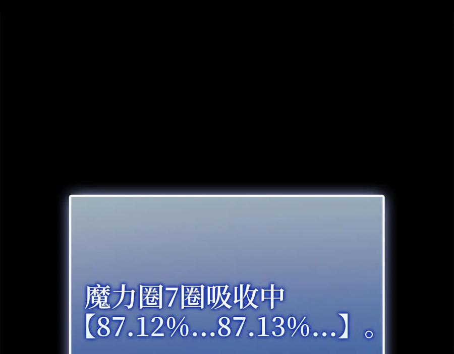 领主大人的金币用不完 - 第141话 预言：灭亡者 - 第79张图