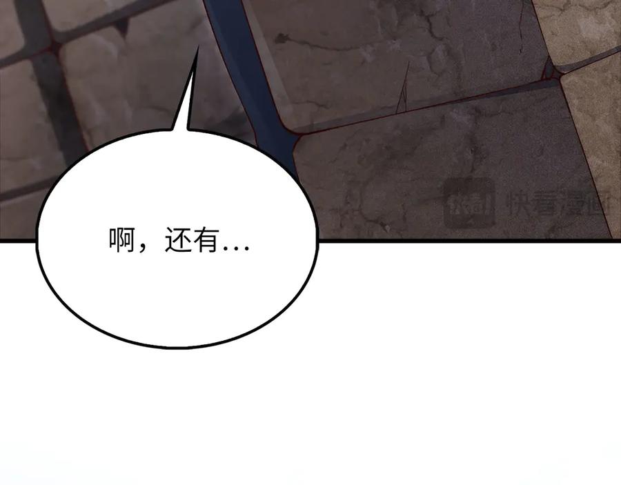 领主大人的金币用不完 - 第141话 预言：灭亡者 - 第139张图