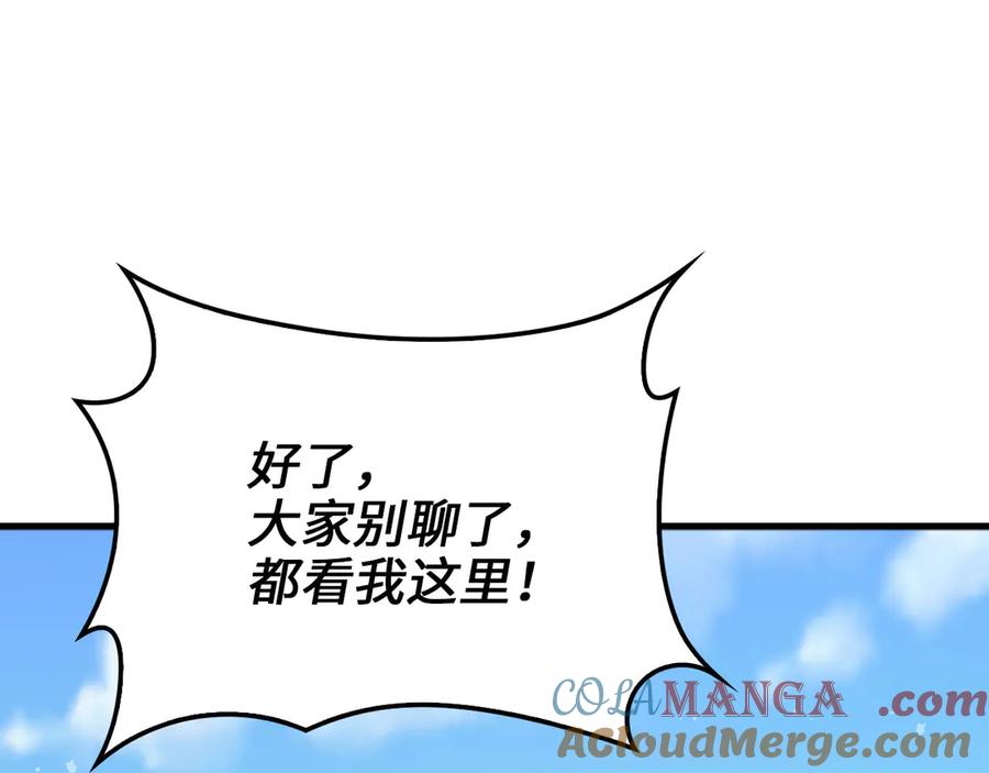 领主大人的金币用不完 - 第141话 预言：灭亡者 - 第129张图