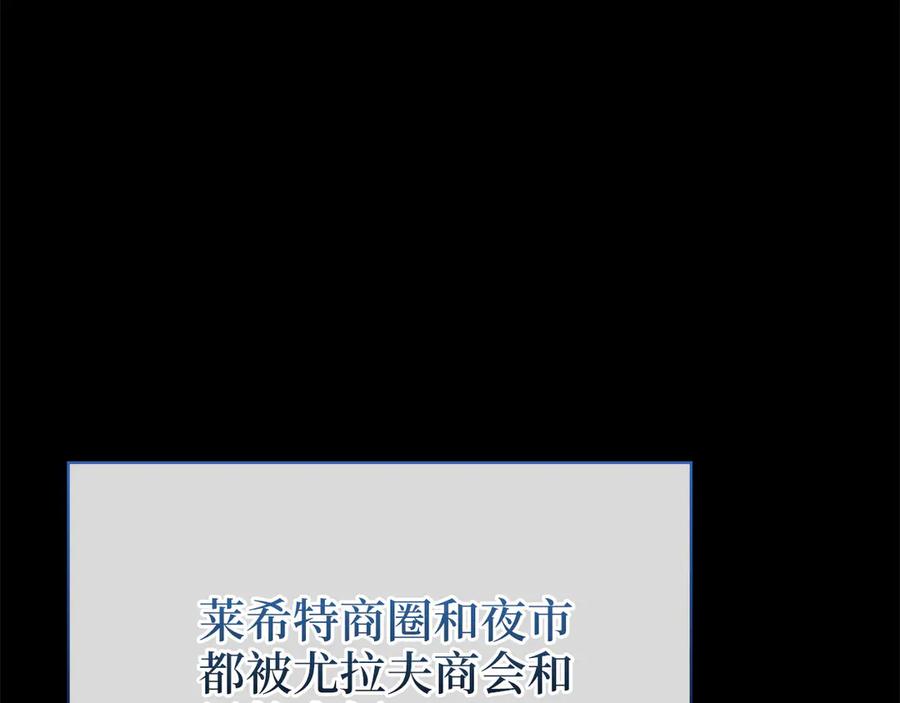 领主大人的金币用不完 - 第141话 预言：灭亡者 - 第75张图