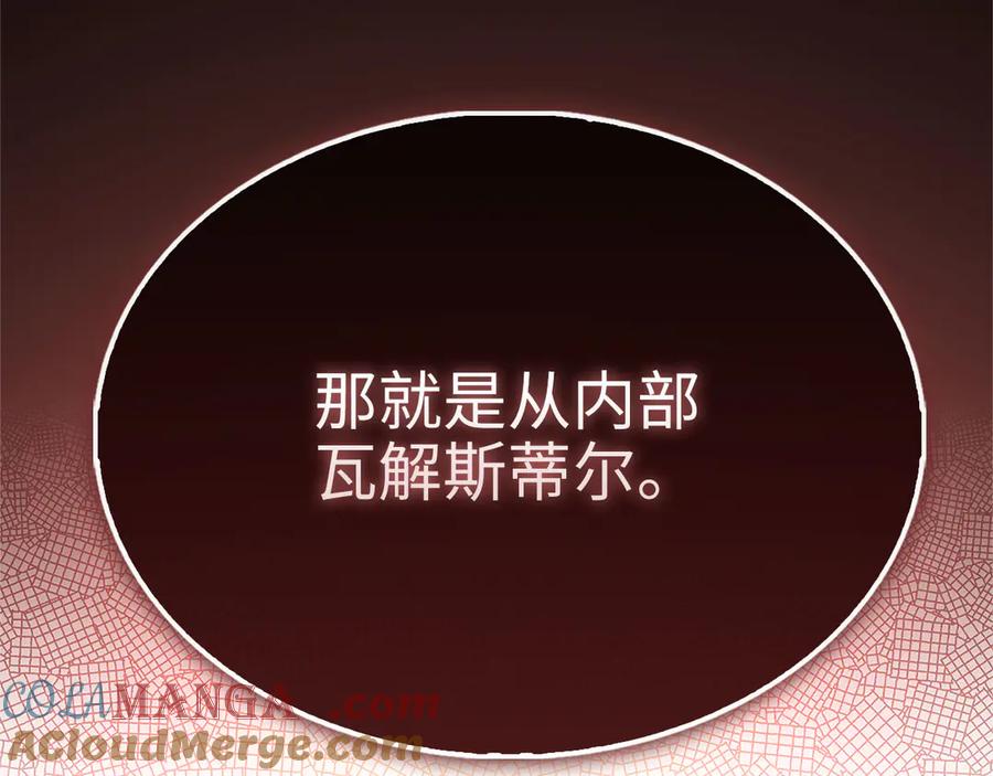 领主大人的金币用不完 - 第141话 预言：灭亡者 - 第53张图