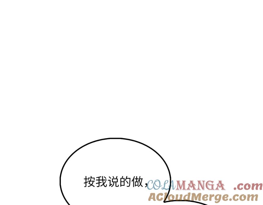 领主大人的金币用不完 - 第141话 预言：灭亡者 - 第117张图