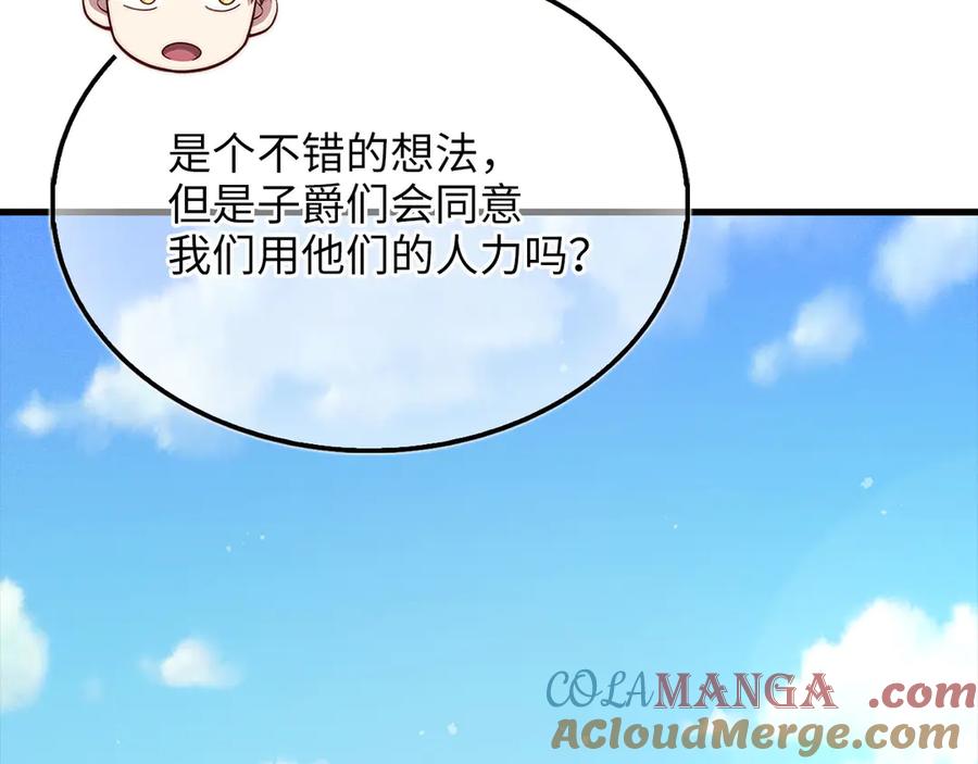 领主大人的金币用不完 - 第141话 预言：灭亡者 - 第105张图