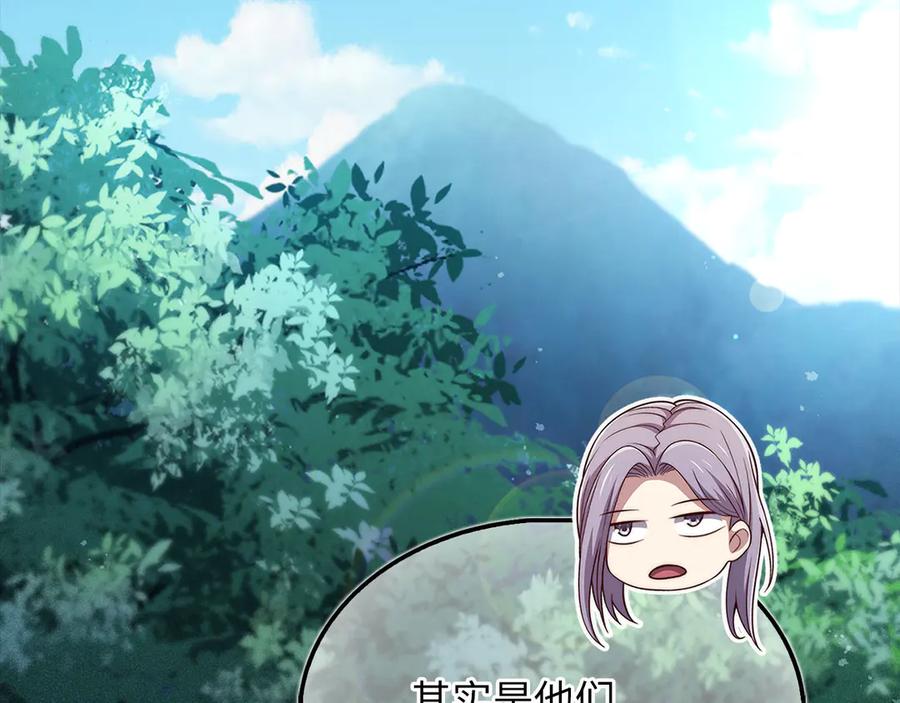 领主大人的金币用不完 - 第141话 预言：灭亡者 - 第106张图