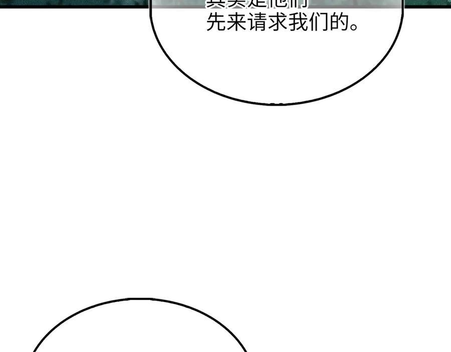 领主大人的金币用不完 - 第141话 预言：灭亡者 - 第107张图