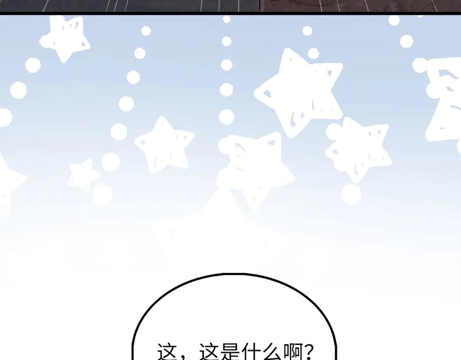 领主大人的金币用不完 - 第141话 预言：灭亡者 - 第143张图