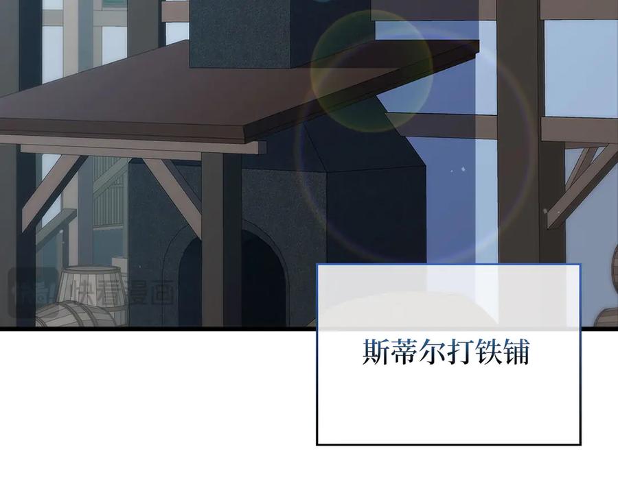 领主大人的金币用不完 - 第141话 预言：灭亡者 - 第60张图