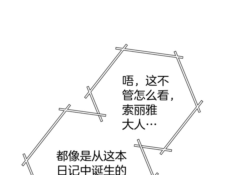 重启地下城 第224话 前往遗址 第134页