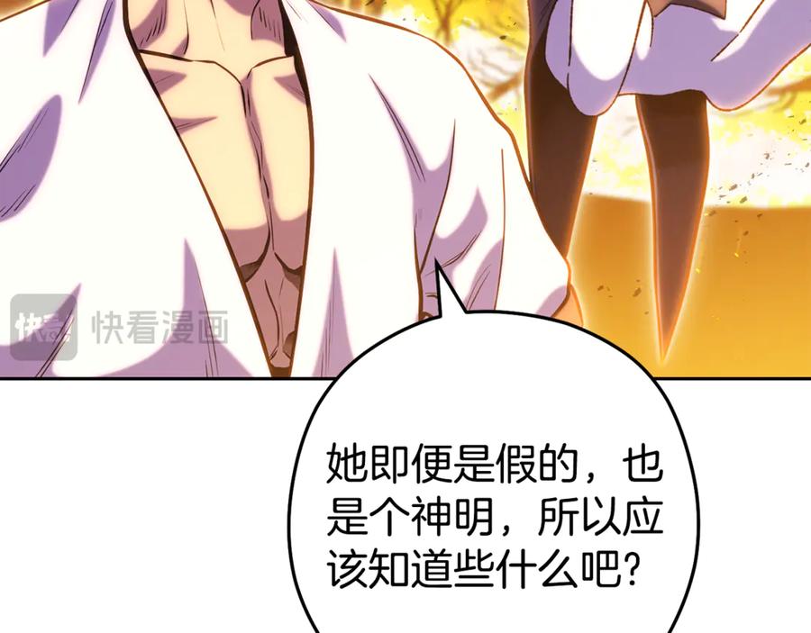重启地下城 第224话 前往遗址 第136页