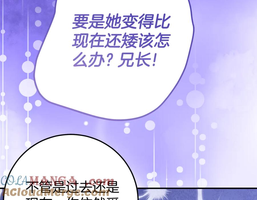 《刻薄公爵家的合约女儿》第27话 崽崽换造型！ 第69页