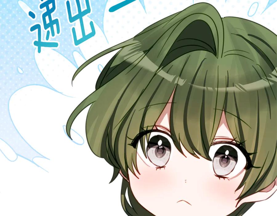 《刻薄公爵家的合约女儿》第27话 崽崽换造型！ 第82页