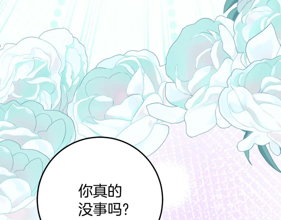 《刻薄公爵家的合约女儿》第27话 崽崽换造型！ 第62页