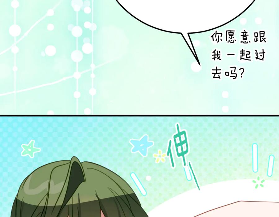 《刻薄公爵家的合约女儿》第27话 崽崽换造型！ 第56页