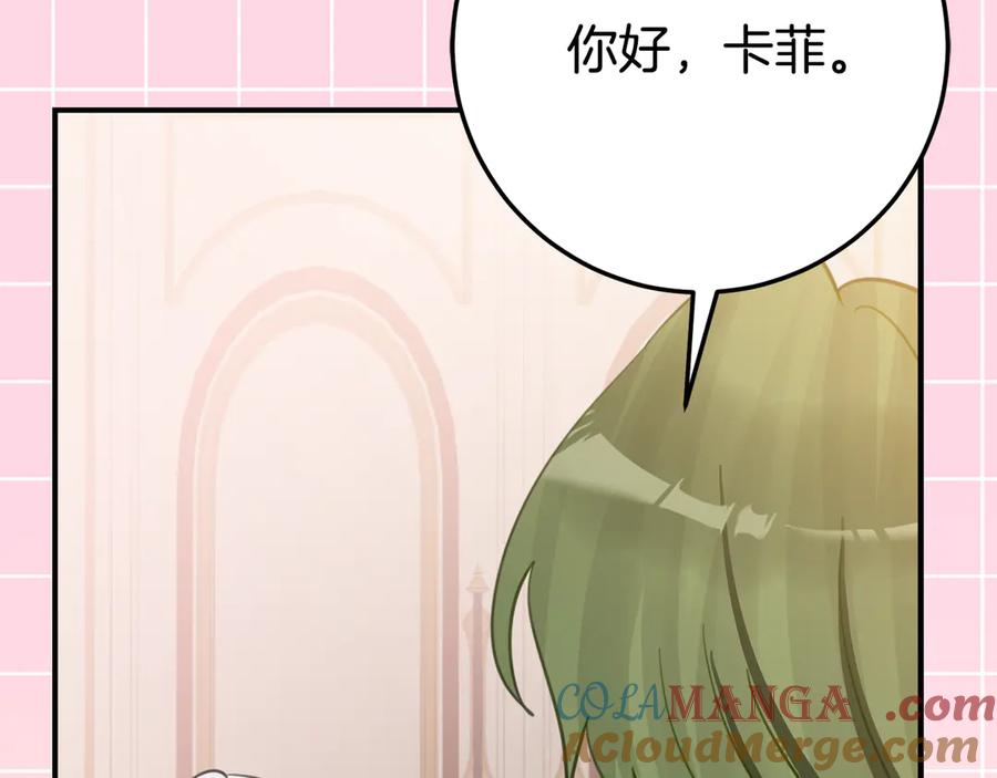 《刻薄公爵家的合约女儿》第27话 崽崽换造型！ 第77页