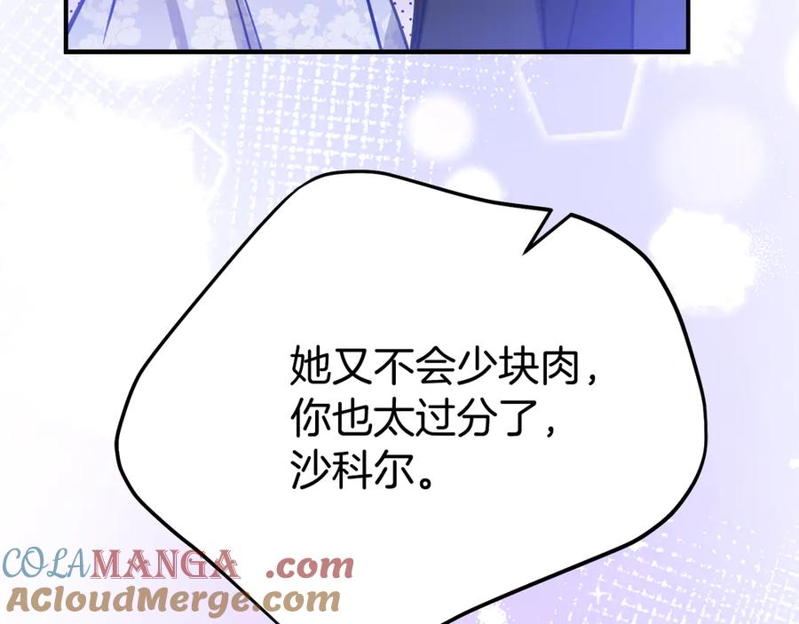 《刻薄公爵家的合约女儿》第27话 崽崽换造型！ 第65页