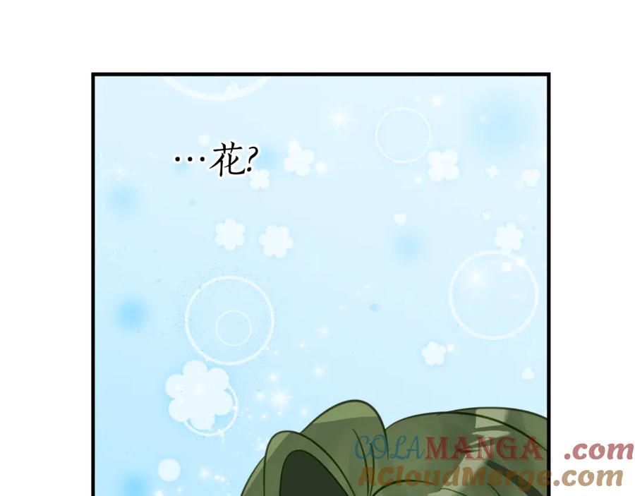 《刻薄公爵家的合约女儿》第27话 崽崽换造型！ 第84页