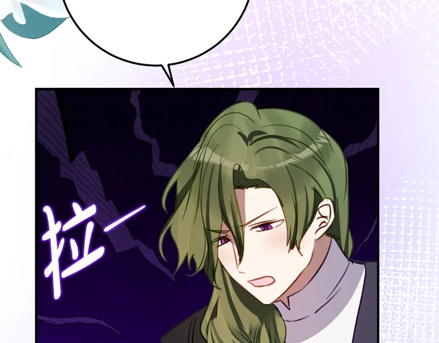 《刻薄公爵家的合约女儿》第27话 崽崽换造型！ 第63页