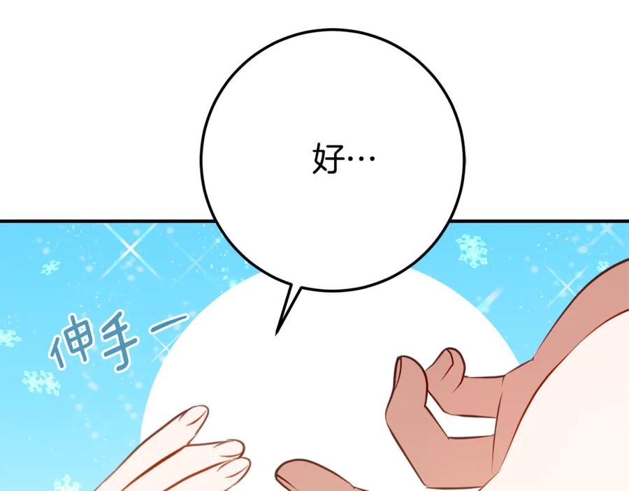 《刻薄公爵家的合约女儿》第27话 崽崽换造型！ 第58页