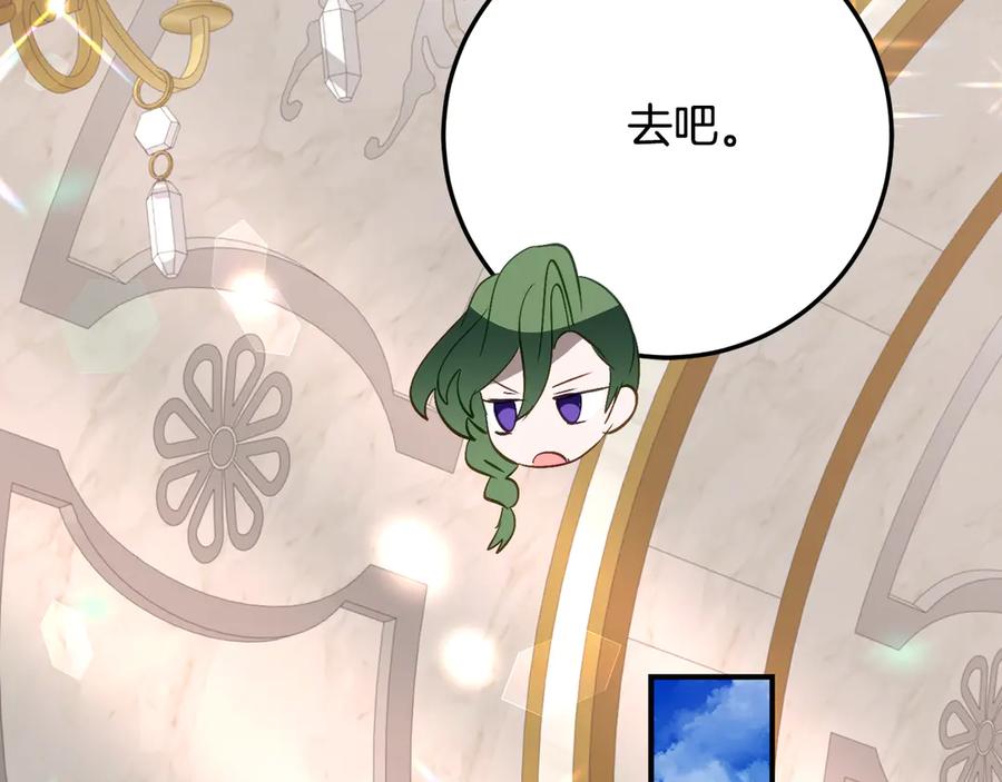 《刻薄公爵家的合约女儿》第33话 保守秘密 第123页