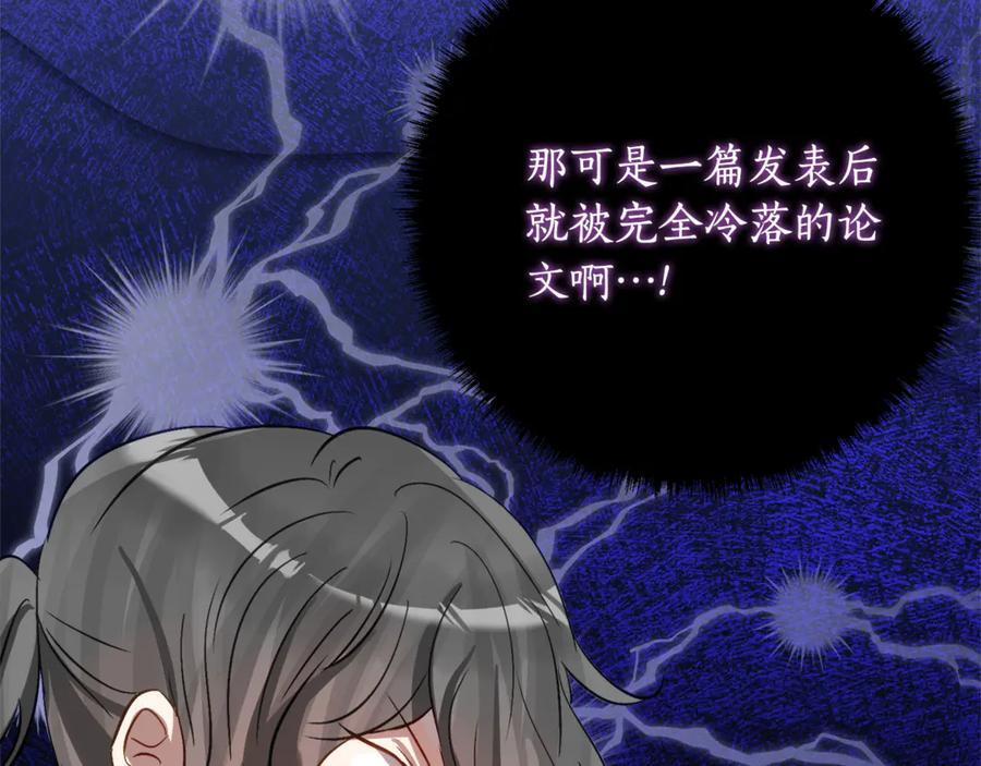 《刻薄公爵家的合约女儿》第34话 复仇计划 第116页