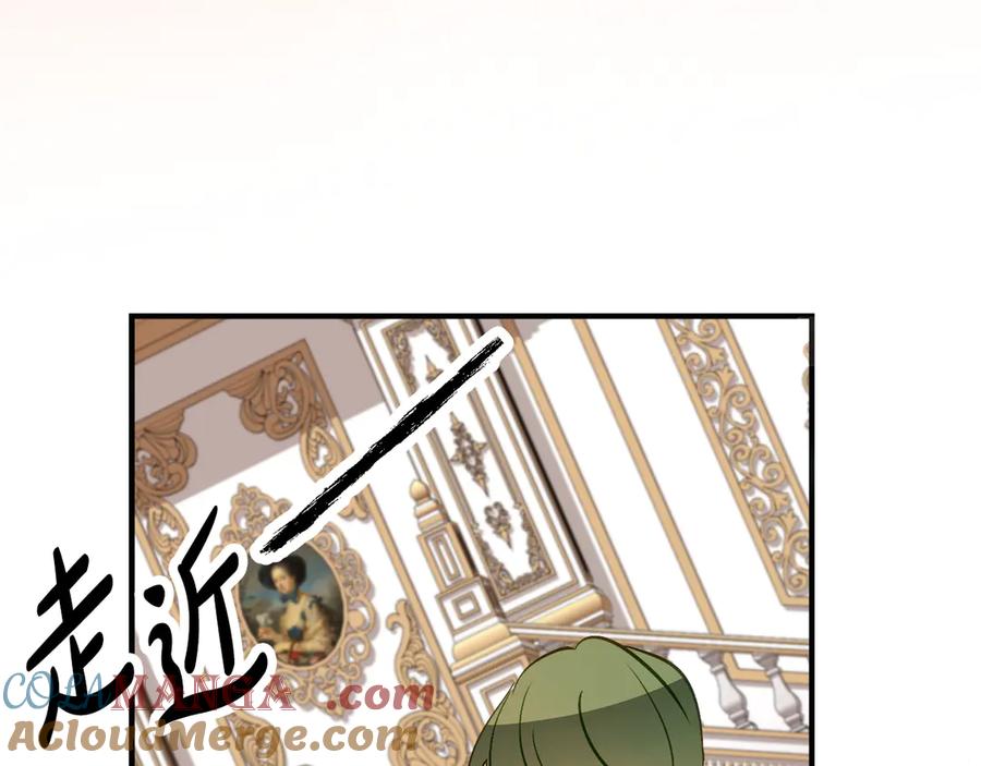 《刻薄公爵家的合约女儿》第34话 复仇计划 第121页