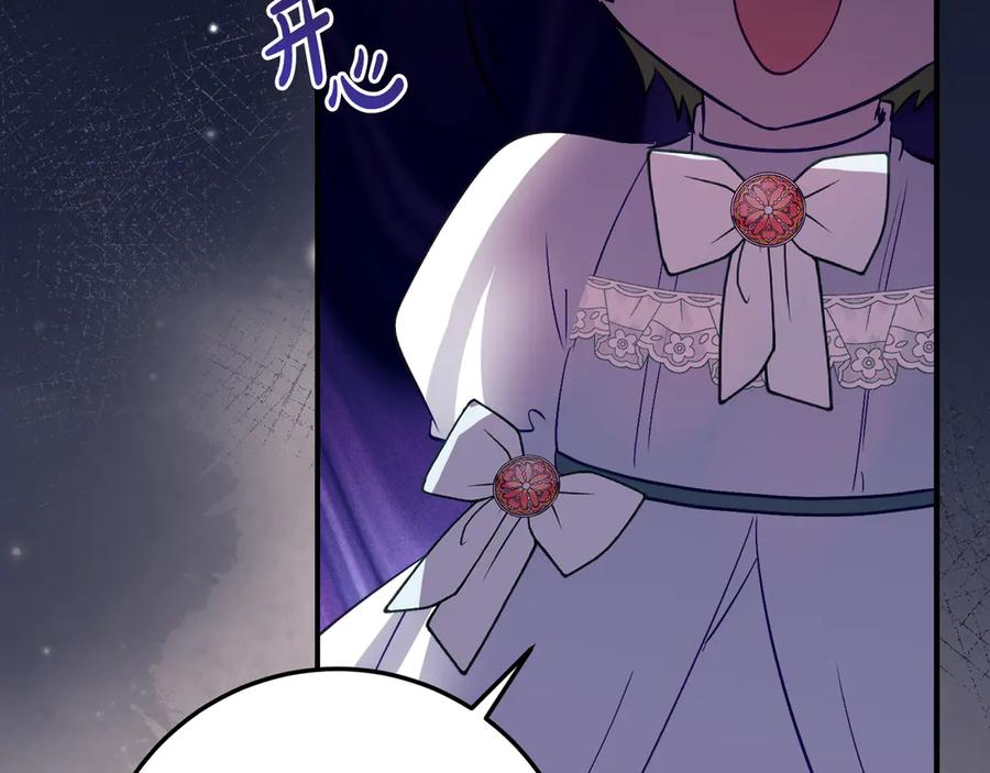 《刻薄公爵家的合约女儿》第34话 复仇计划 第119页