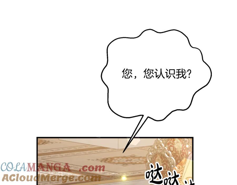 《刻薄公爵家的合约女儿》第34话 复仇计划 第113页