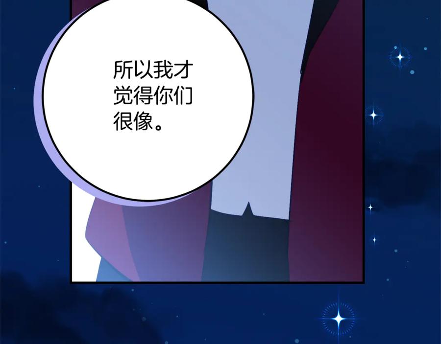 《刻薄公爵家的合约女儿》第35话 新朋友 第156页