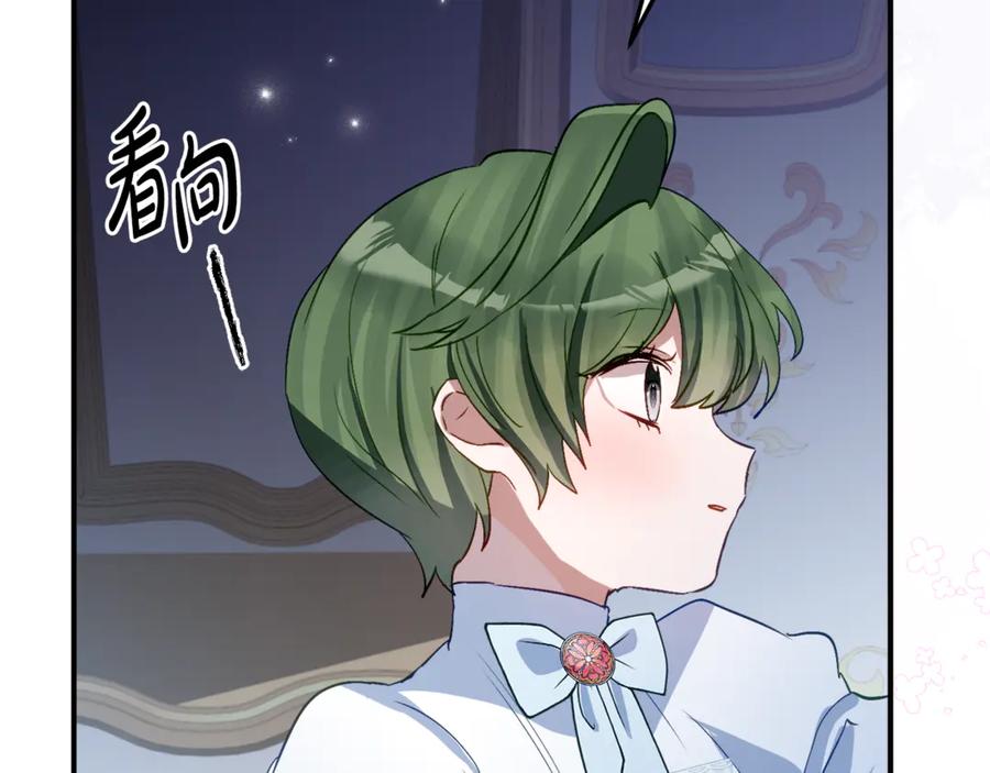 《刻薄公爵家的合约女儿》第36话 主角登场 第118页
