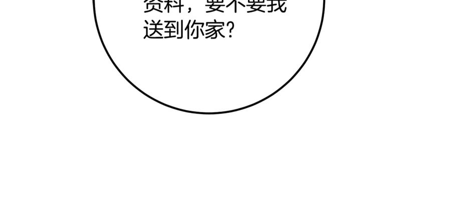 《刻薄公爵家的合约女儿》第36话 主角登场 第112页