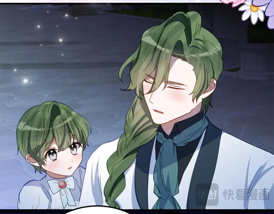 《刻薄公爵家的合约女儿》第36话 主角登场 第124页