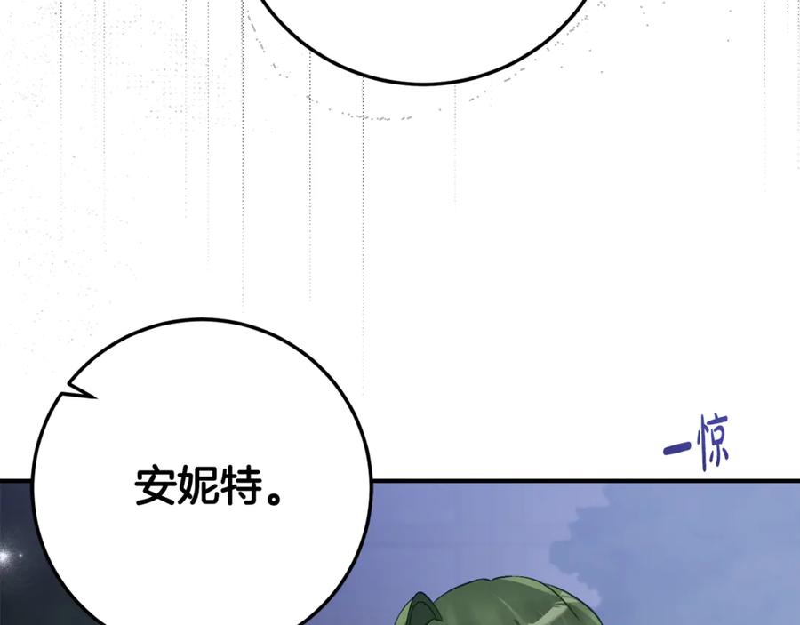 《刻薄公爵家的合约女儿》第36话 主角登场 第146页