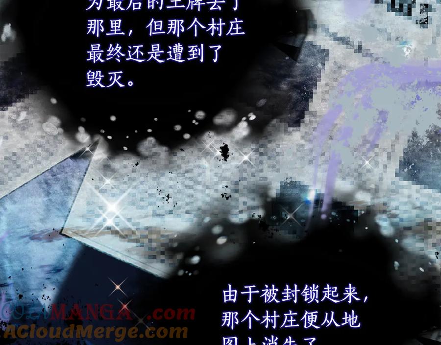 《刻薄公爵家的合约女儿》第36话 主角登场 第137页