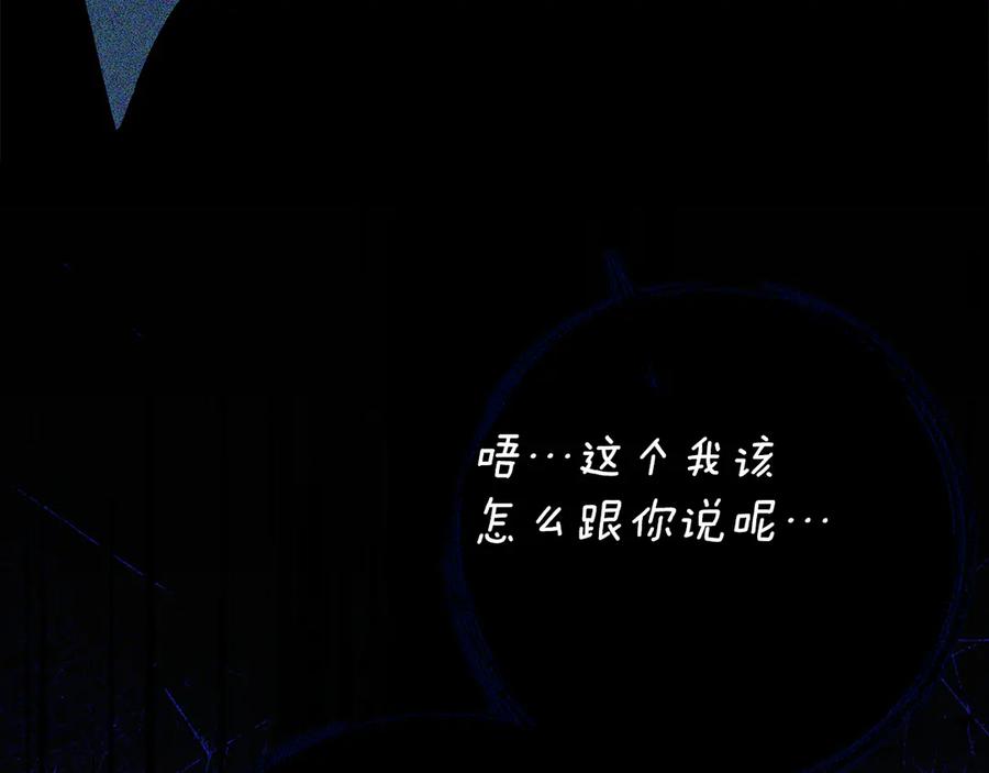 《刻薄公爵家的合约女儿》第36话 主角登场 第163页