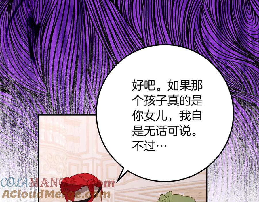 《刻薄公爵家的合约女儿》第36话 主角登场 第109页
