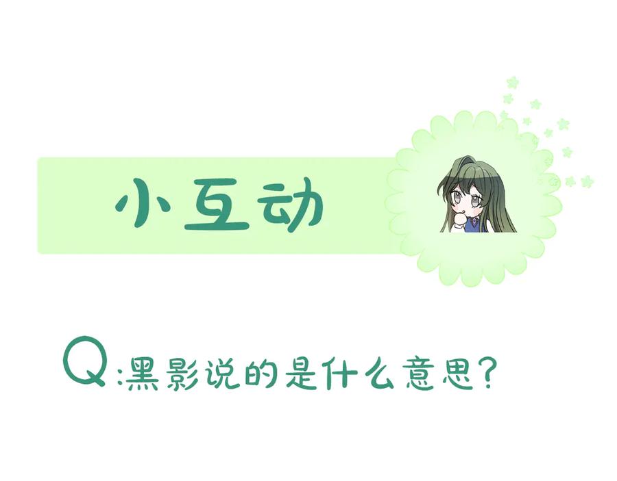 《刻薄公爵家的合约女儿》第36话 主角登场 第172页