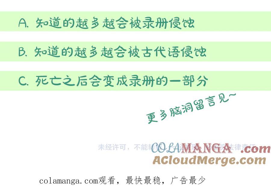 《刻薄公爵家的合约女儿》第36话 主角登场 第173页