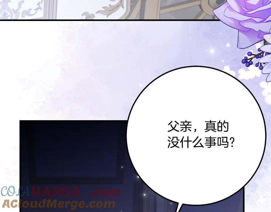 《刻薄公爵家的合约女儿》第36话 主角登场 第117页